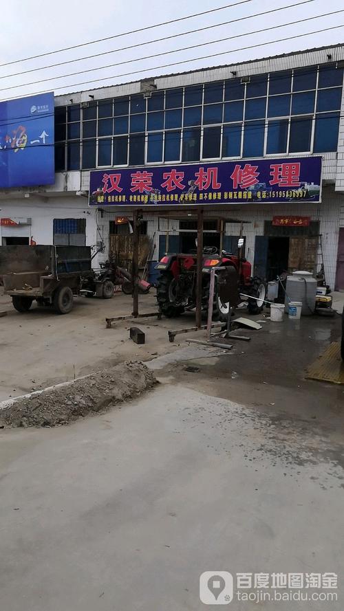 汉荣农机修理厂 农机租赁与维修一站式服务，助力农业生产无忧