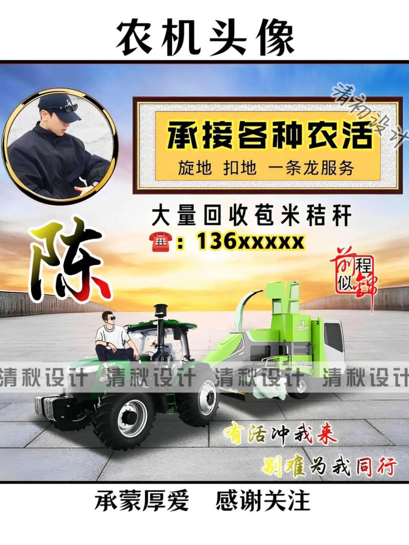 农机头像里的致富经 从拖拉机、打包机中读懂农机租赁