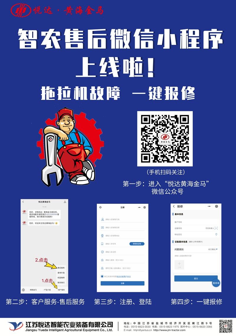 服务升级大幕拉开 黄海金马底盘三年三包与租赁新生态的双轮驱动